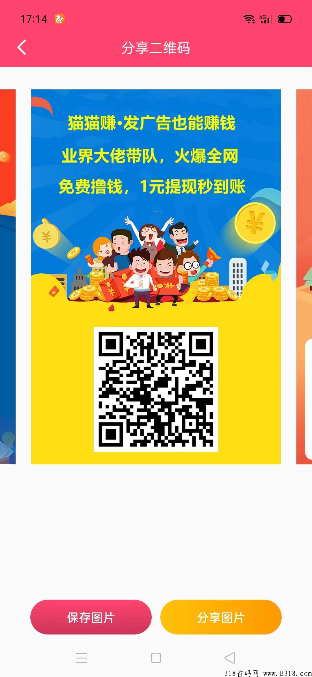 下月份公测项目，最强首码，赚米很轻松。