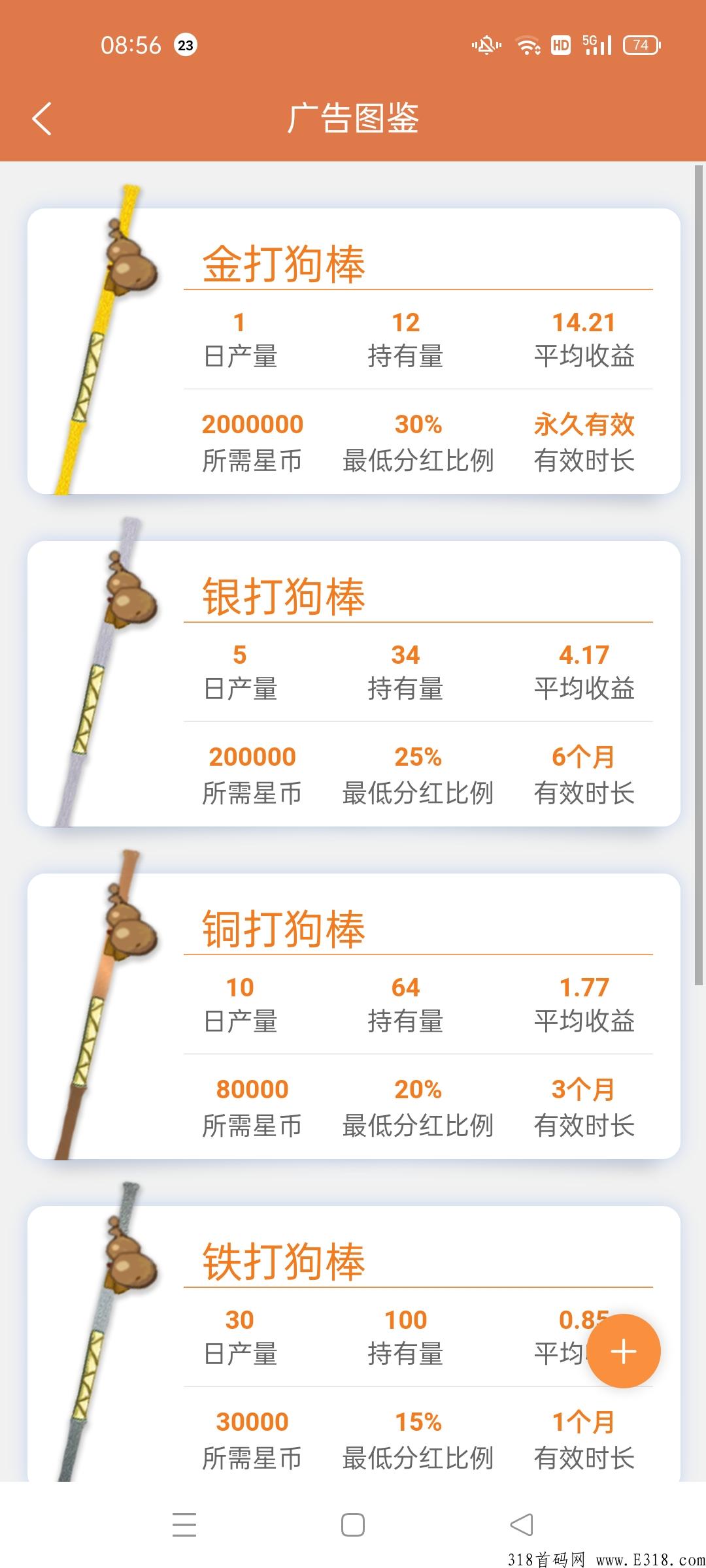 星帮，高价悬赏任务平台新星强势控局
