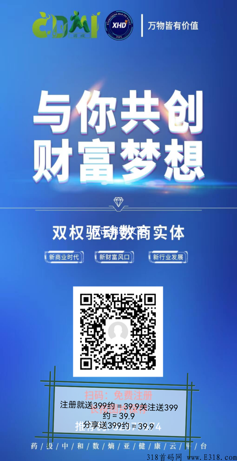 下月首码项目，玩家福利