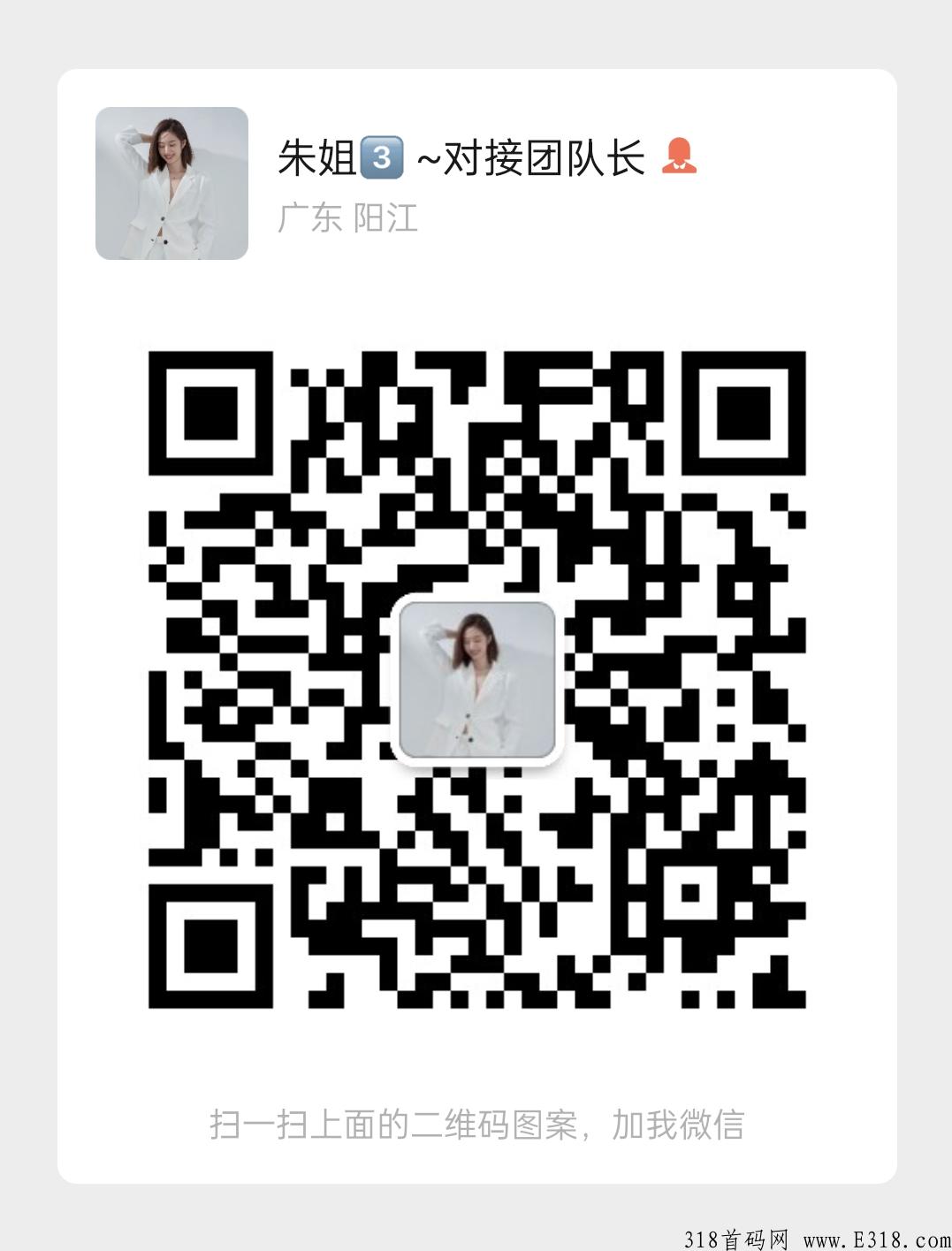 下月首码，壹企优品广告电商火爆上线对接市场团队长