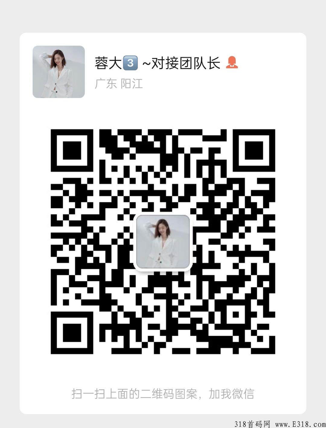 下月首码预热项目【壹企优品】对接团队长