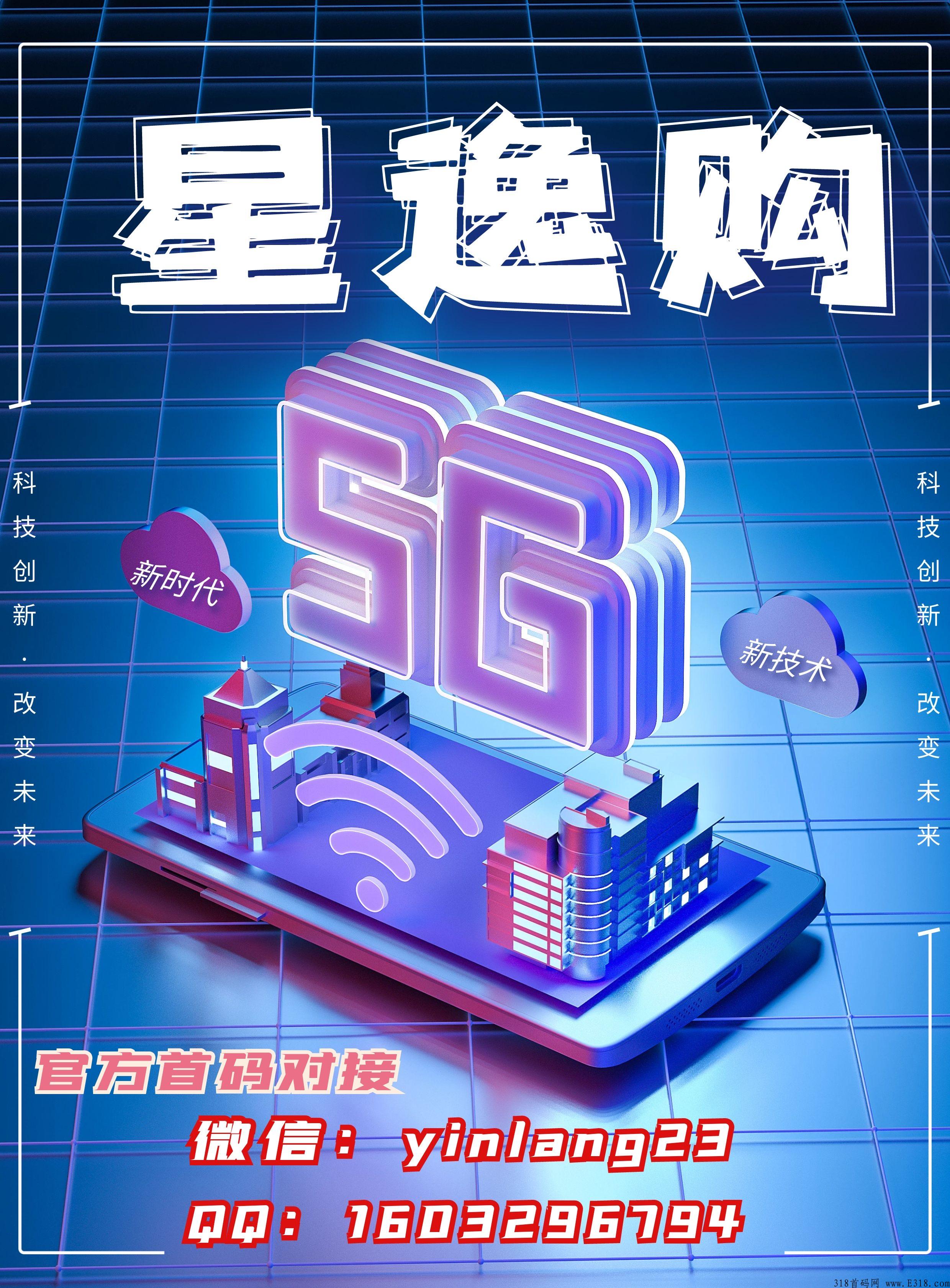 星逸购众筹下月长沙大项目强势来袭，百亿级别联合待遇置顶