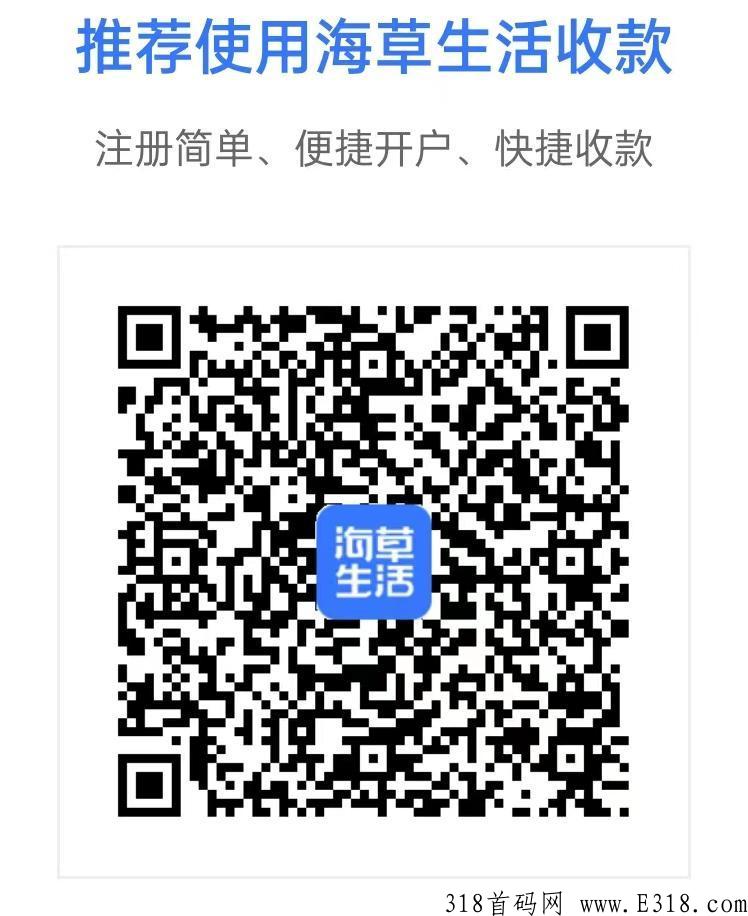 海草生活怎么注册?费率多少 海草生活怎么注册?费率多少