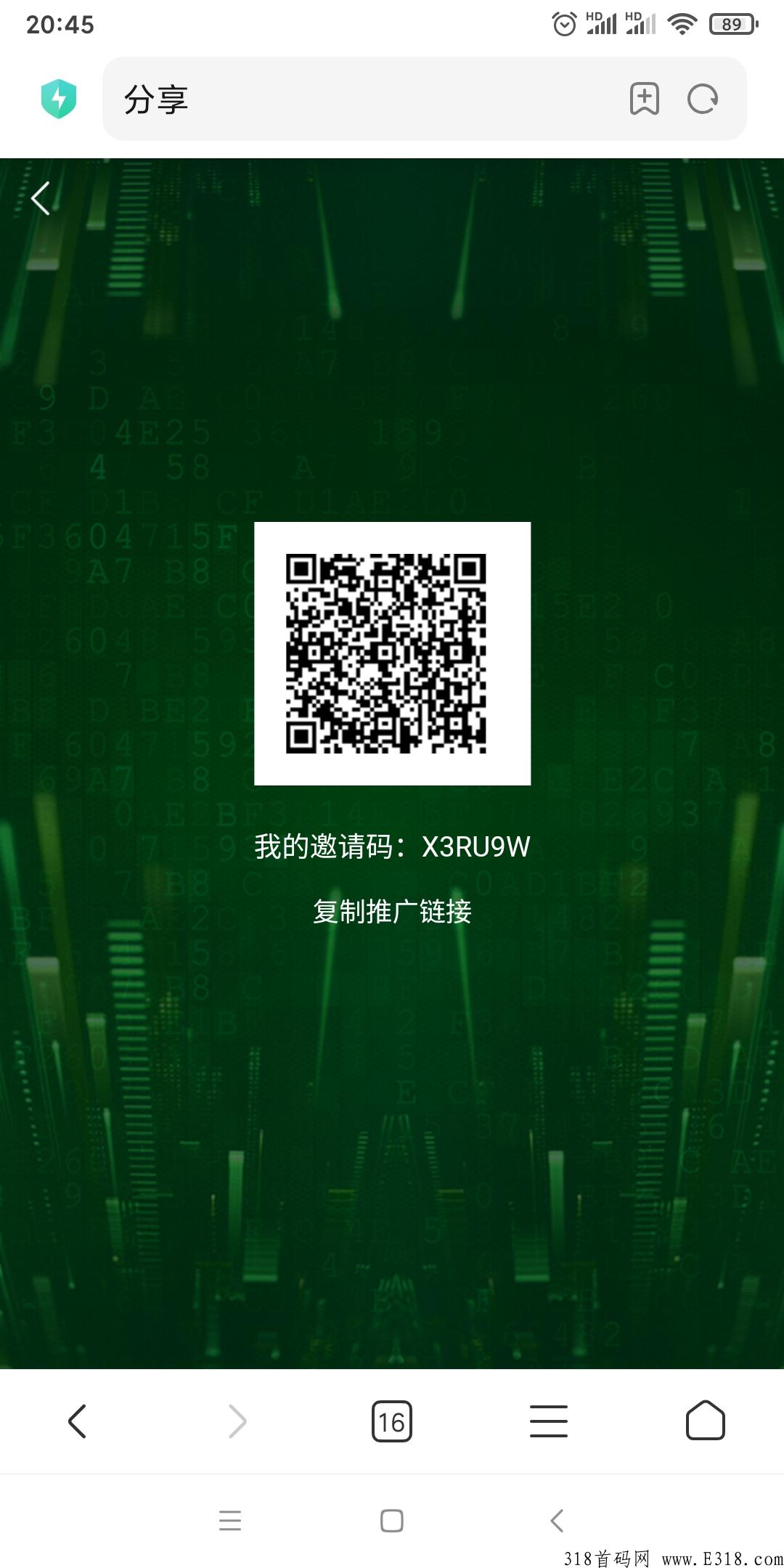 首码享祥社群，不看广告简单签到！