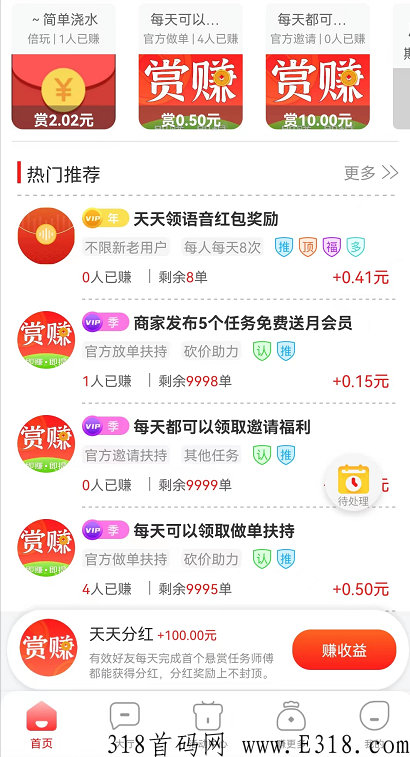 闲赏赚悬赏spp怎么玩？新人做任务全返，是真的吗