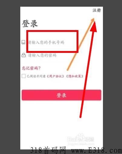 双盈宝注册邀请码怎么填是什么？真心教填写步骤！