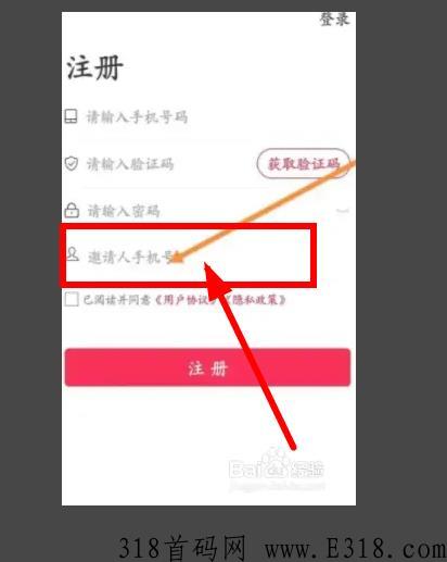 双盈宝注册邀请码怎么填是什么？真心教填写步骤！