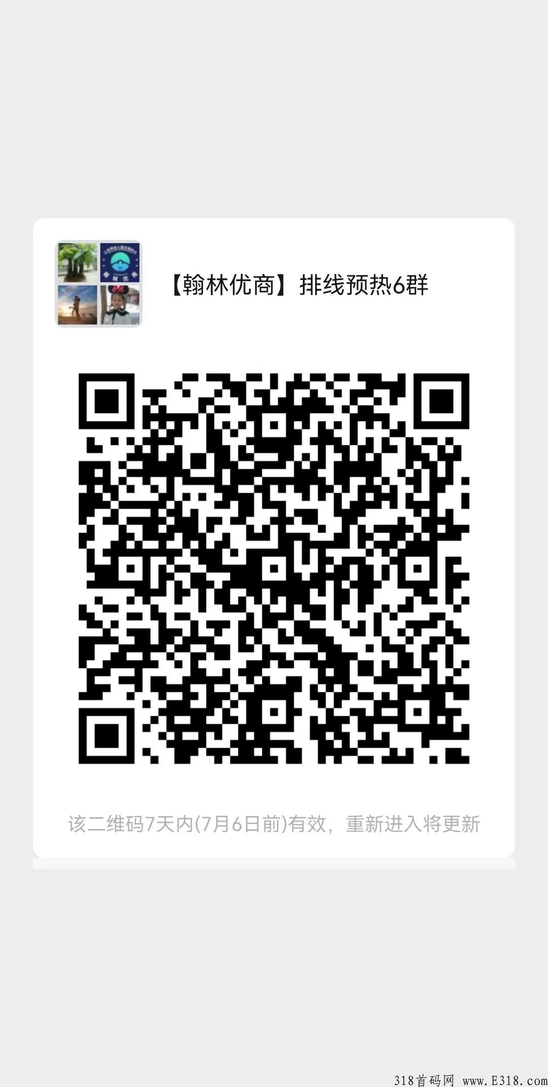 下月首码【翰林优商】实力黑马不做后悔