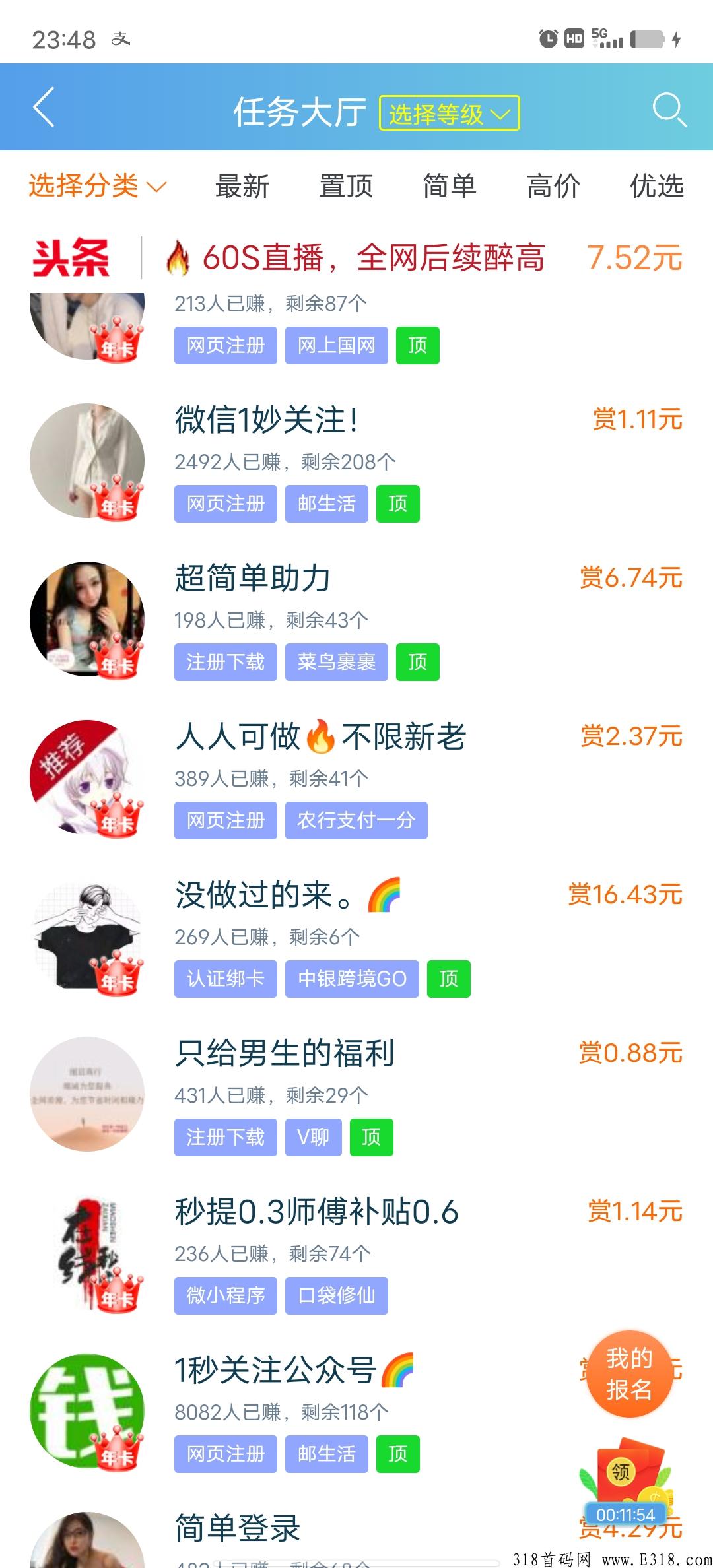趣闲赚首码
