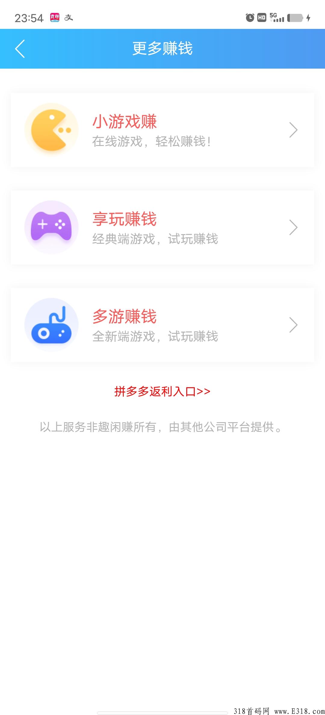 趣闲赚首码