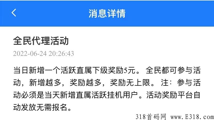 飞翔首码项目
