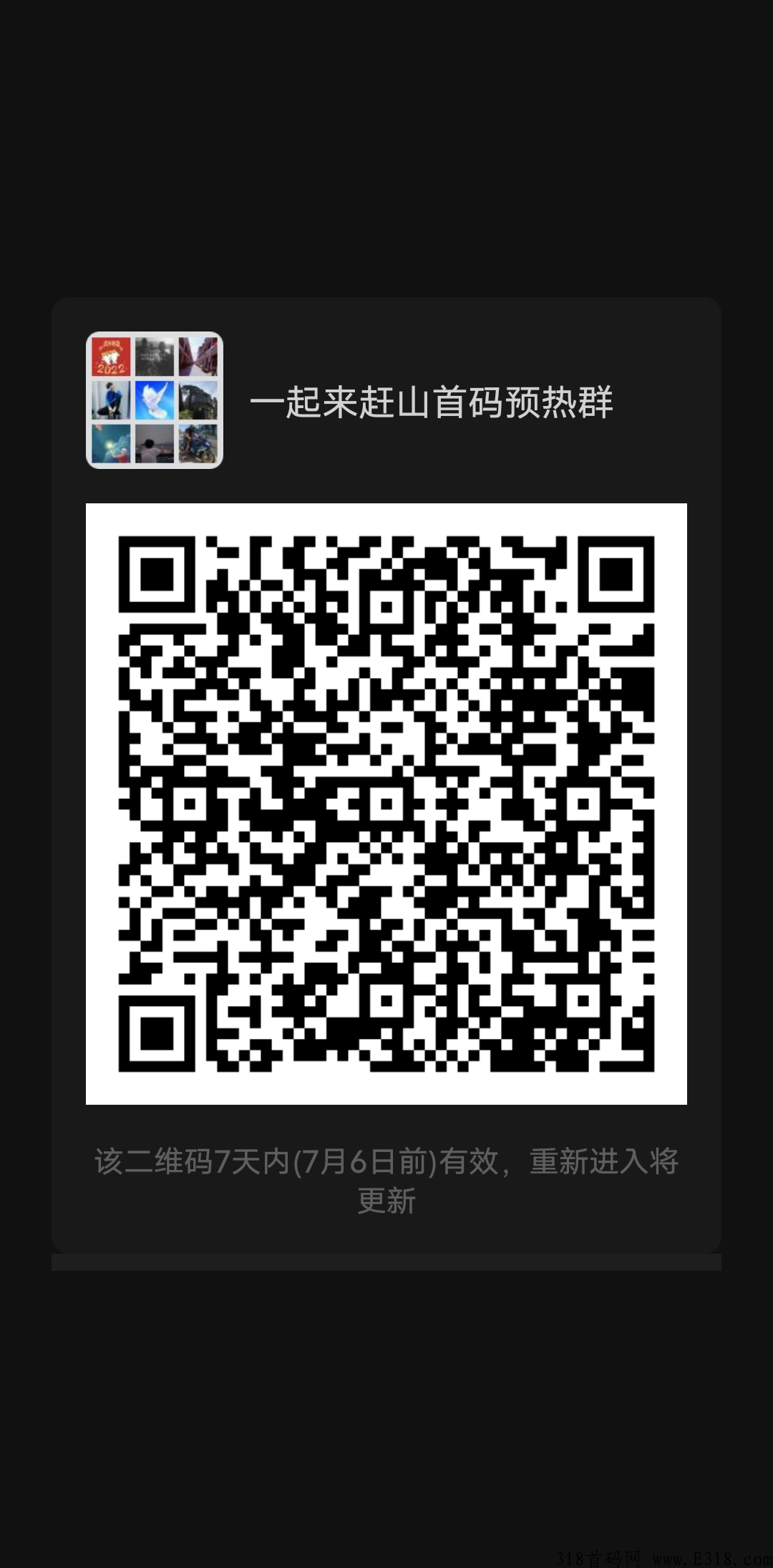 一起去赶山，最强首码
