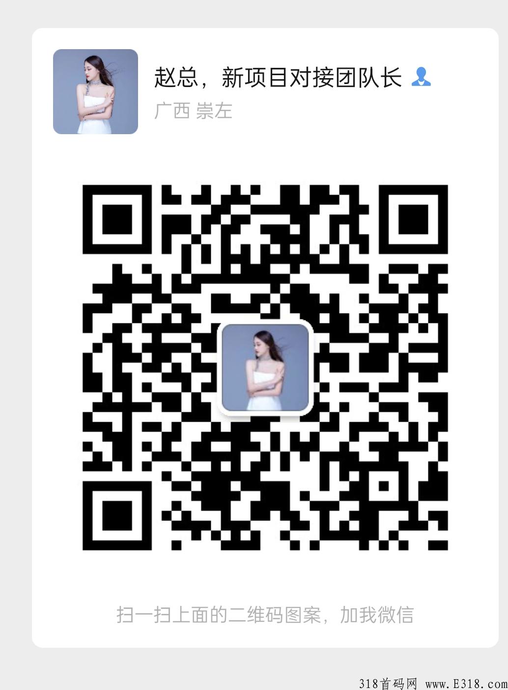 下月初首码，克兰茜，茜愈商城预热火爆对接中