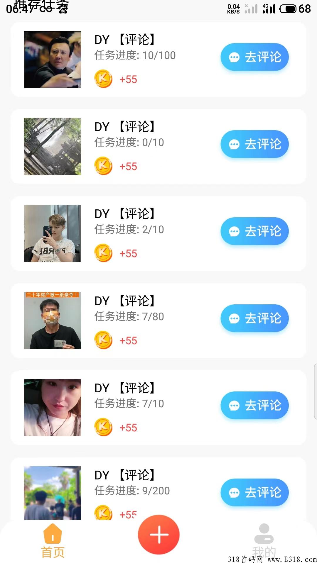 分享一个赚米小项目