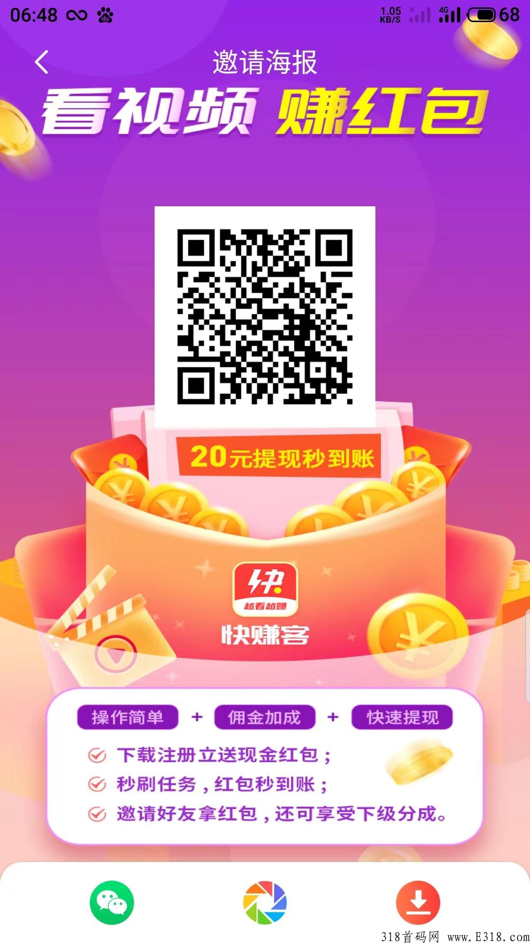分享一个赚米小项目
