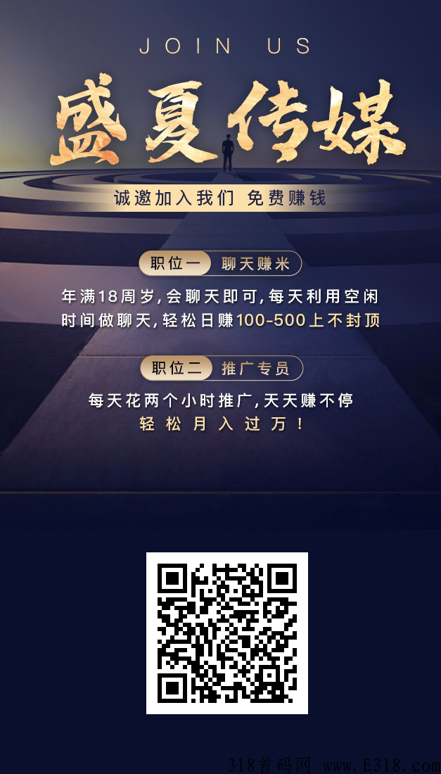 老平台盛夏首码项目