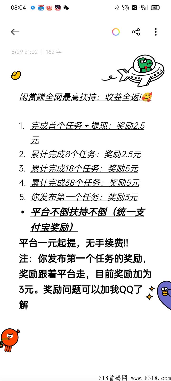 闲赏赚奖励全返，全网最高扶持