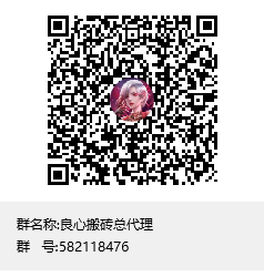 良心搬砖招总代100名，50%充值分成日结算，欢迎你的加入
