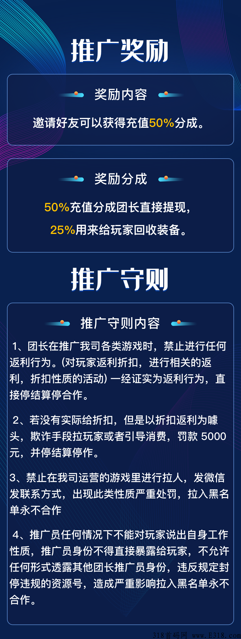 良心搬砖招总代100名，50%充值分成日结算，欢迎你的加入