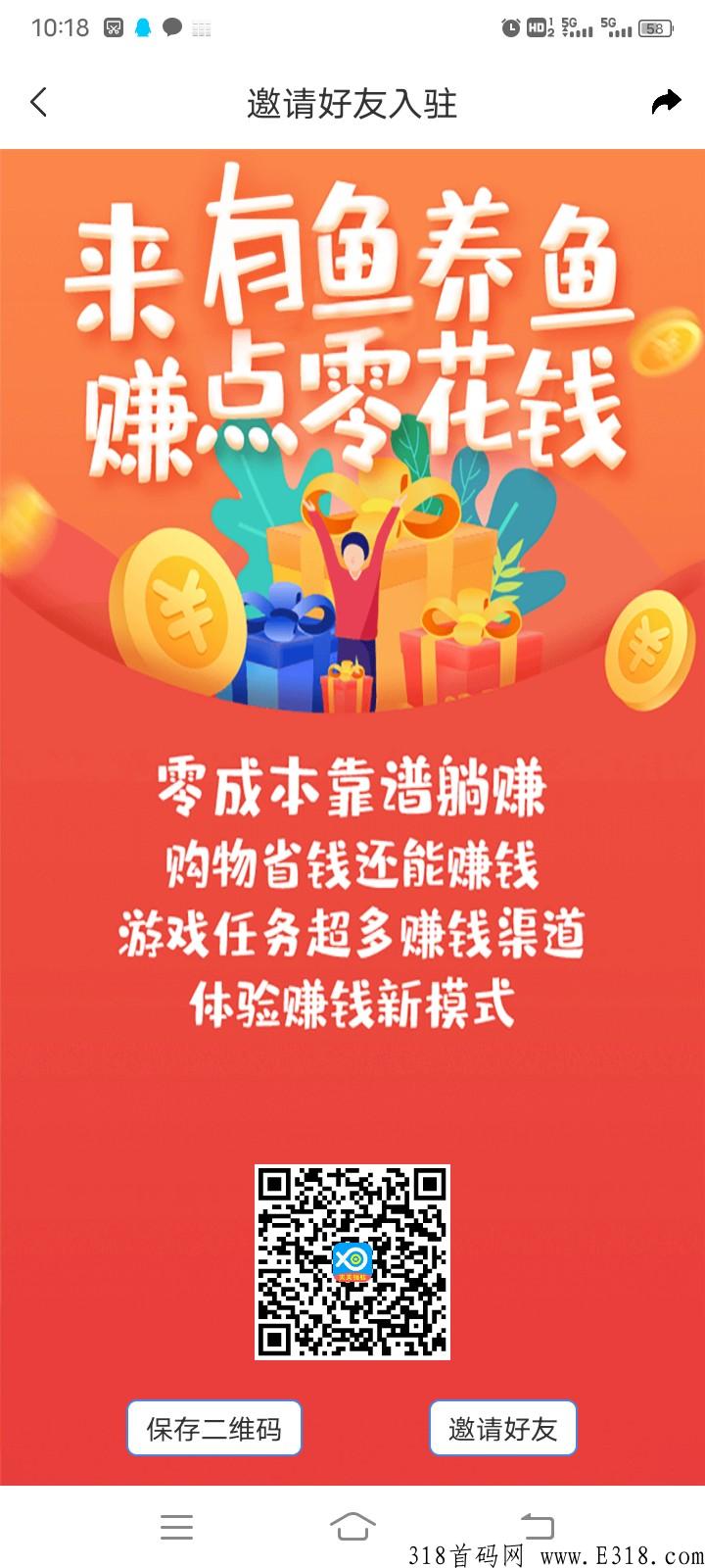 今日有鱼已上线，无须刷脸，无认证费