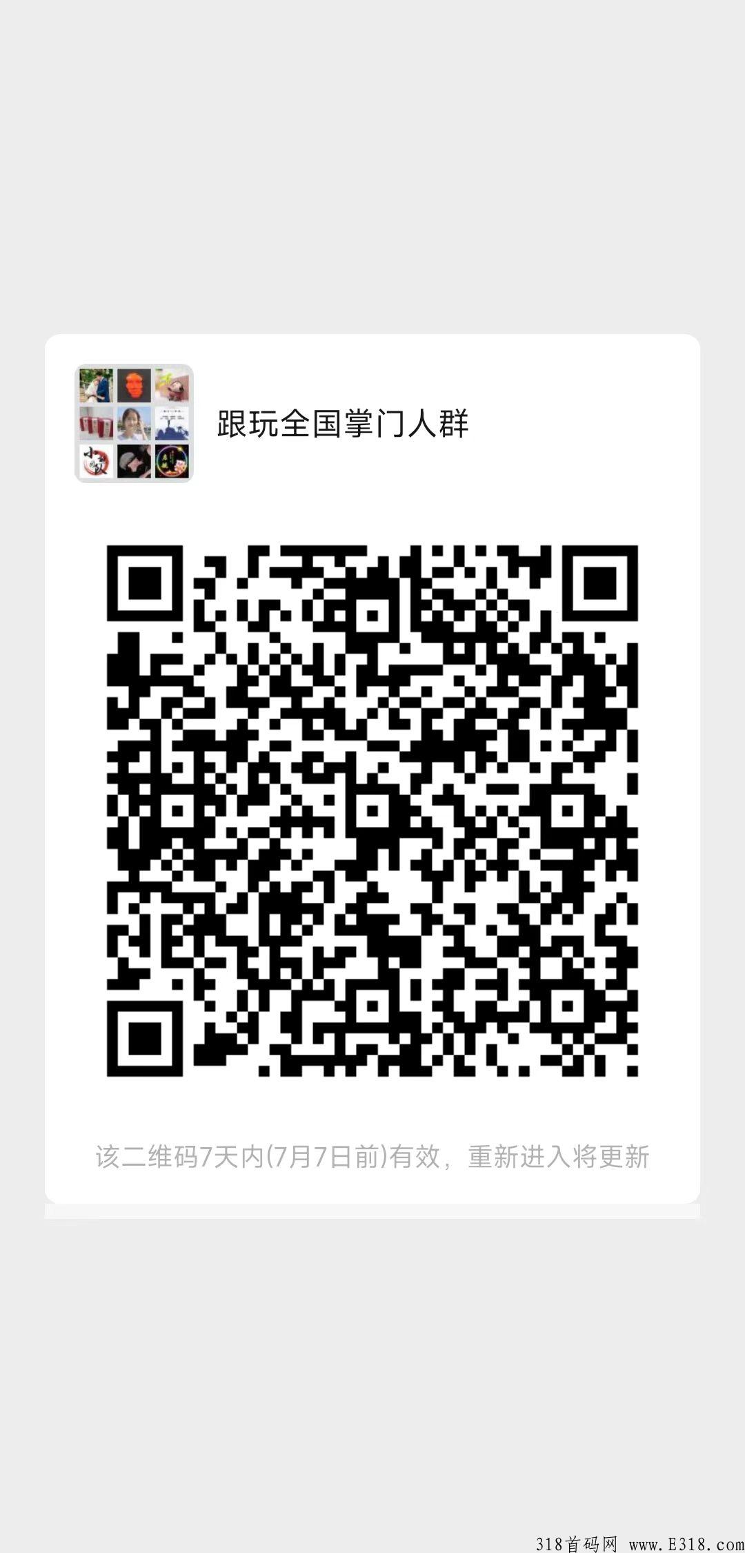 跟玩首发，只招领带人，三千亿游戏市场，跟玩打造自己的游戏江湖，拥有核心技术