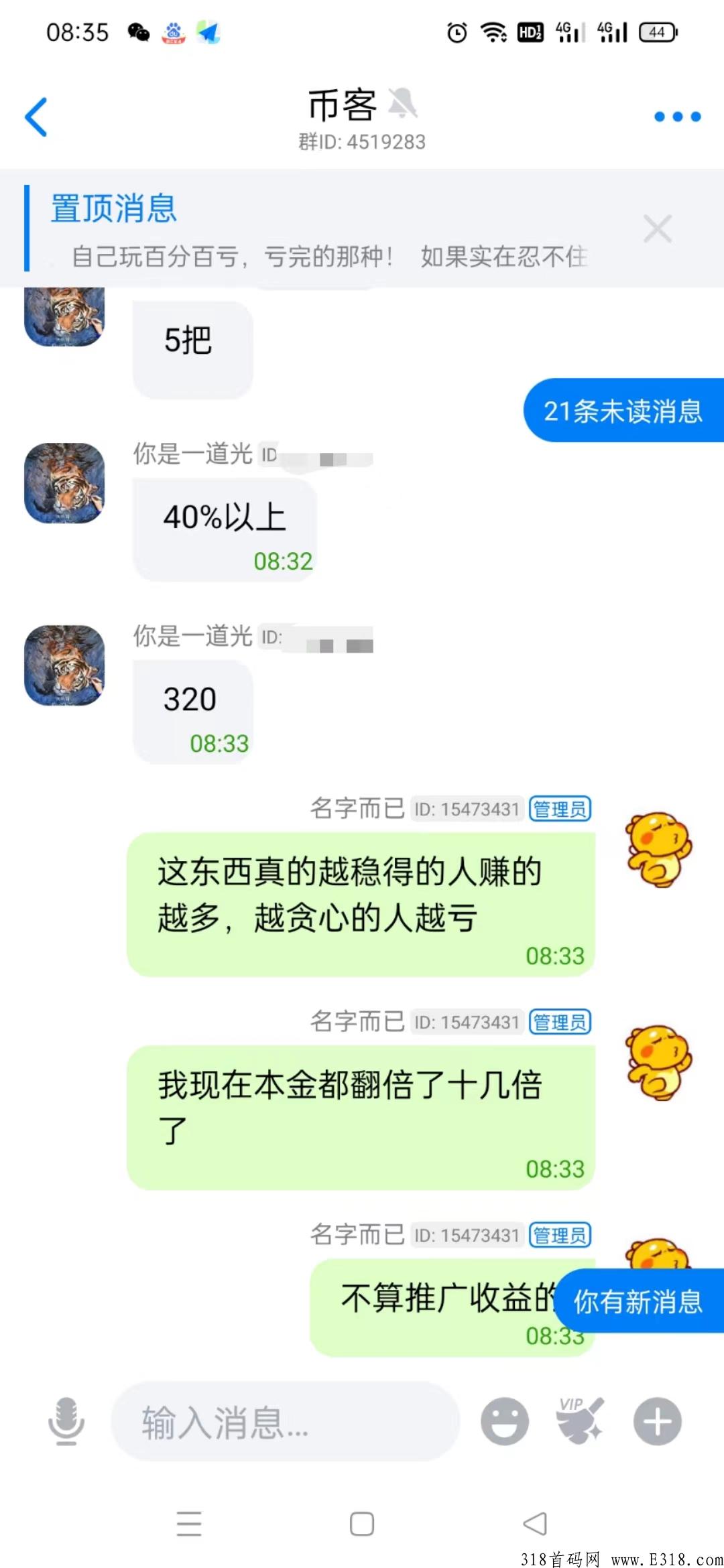 交易所撸费率和返佣，长久稳定