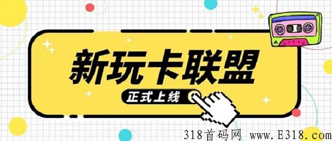 新联盟实力不容小视！