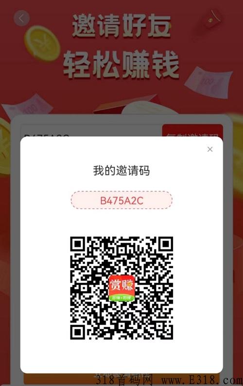 闲赏赚首码赚钱模式正式上线，究竟靠不靠谱一试便知！