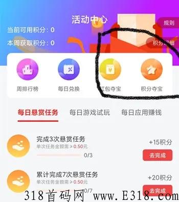 闲赏赚首码赚钱模式正式上线，究竟靠不靠谱一试便知！