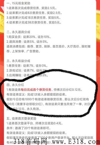 闲赏赚首码赚钱模式正式上线，究竟靠不靠谱一试便知！