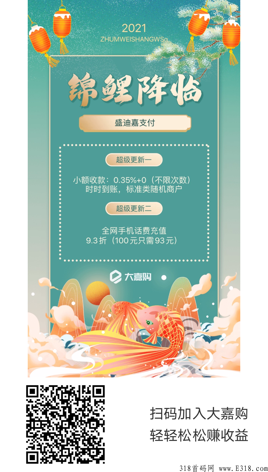 双付天下暂停新用户注册了，怎么办？在线等