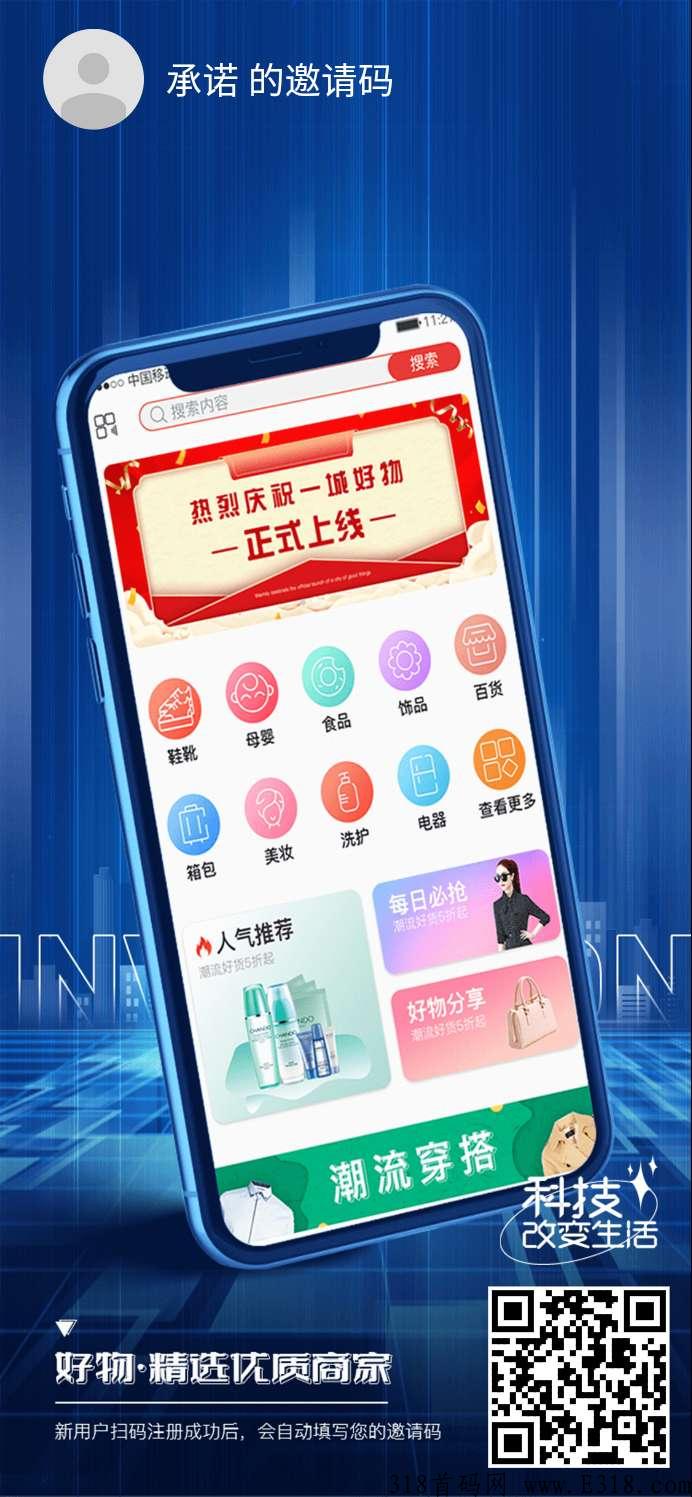 一城好物，守码启航，每天看5个广告就能赚米