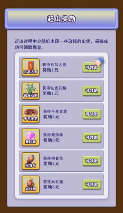 【首码】一起去赶山首码已出！速度注册锁粉！