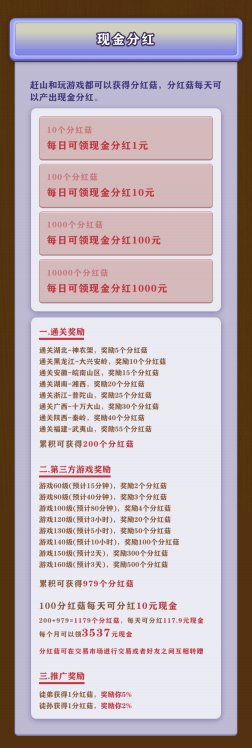 【首码】一起去赶山首码已出！速度注册锁粉！