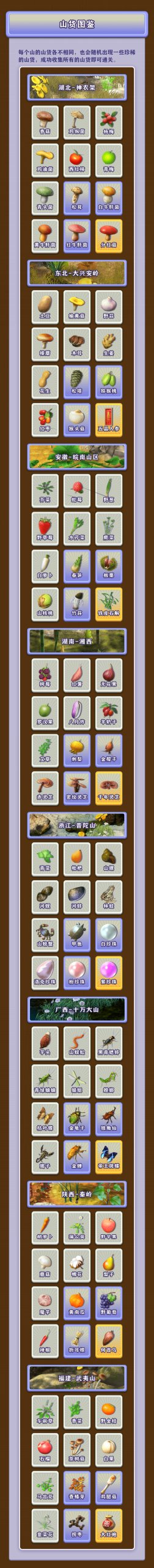 【首码】一起去赶山首码已出！速度注册锁粉！