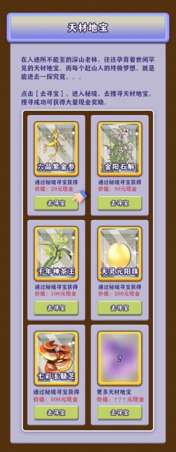 【首码】一起去赶山首码已出！速度注册锁粉！