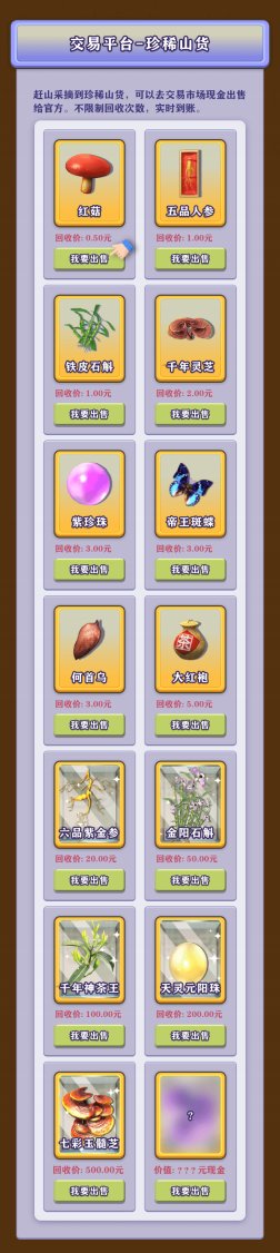 【首码】一起去赶山首码已出！速度注册锁粉！