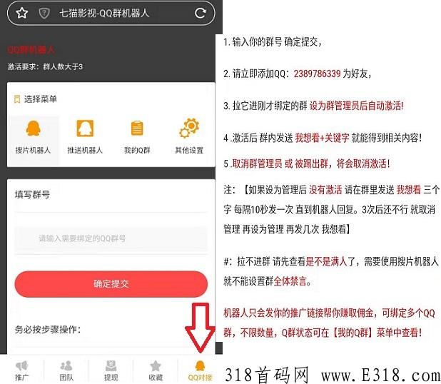 七猫影视：提现已到，VIP视频免费看，自动分享赚米