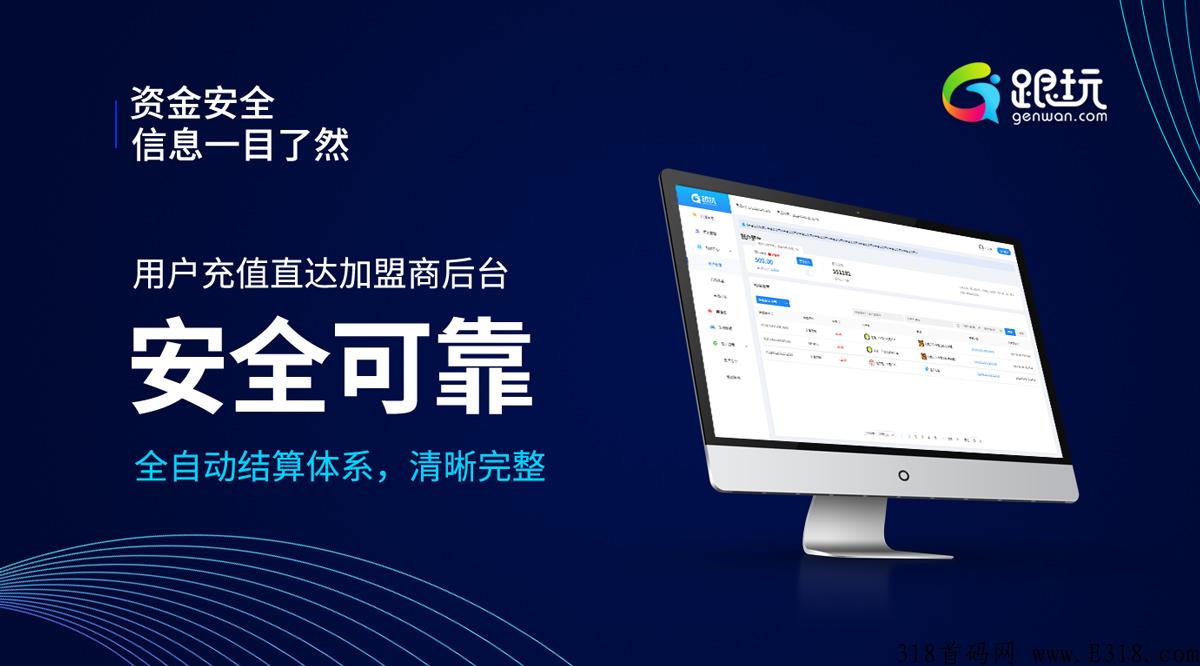 【跟玩】只招领导人，三千亿游戏市场，跟玩打造自己的游戏江湖，拥有核心技术