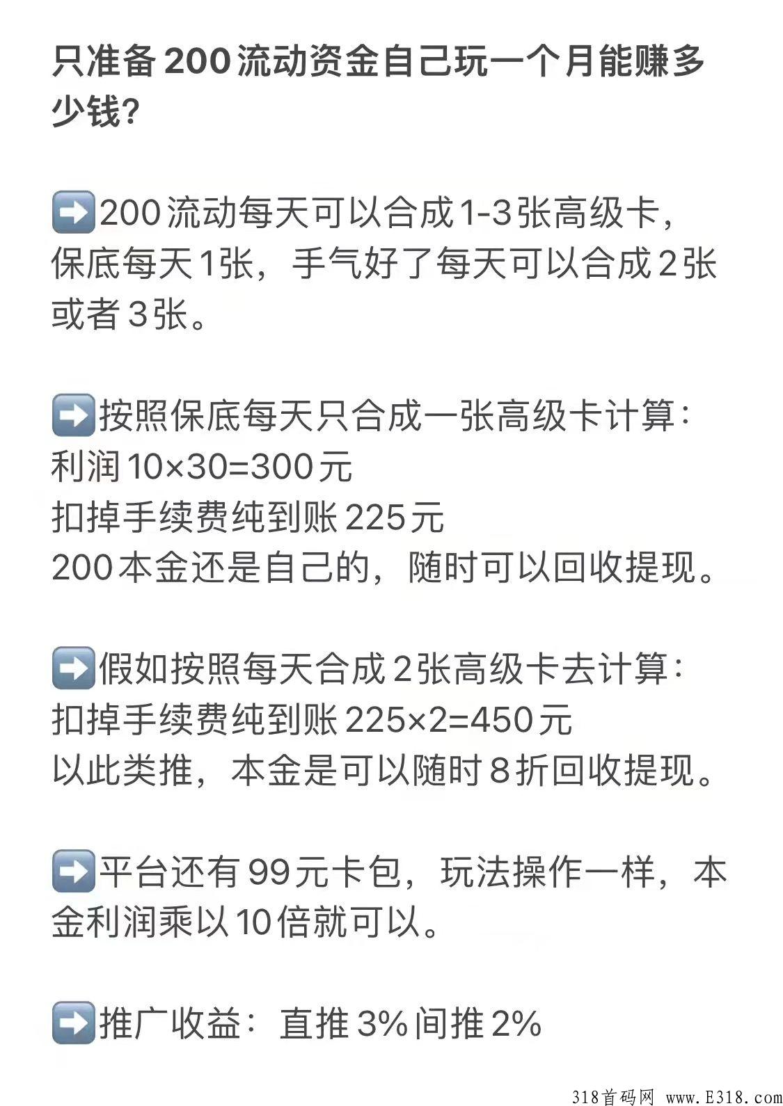 次元空间扶持置顶