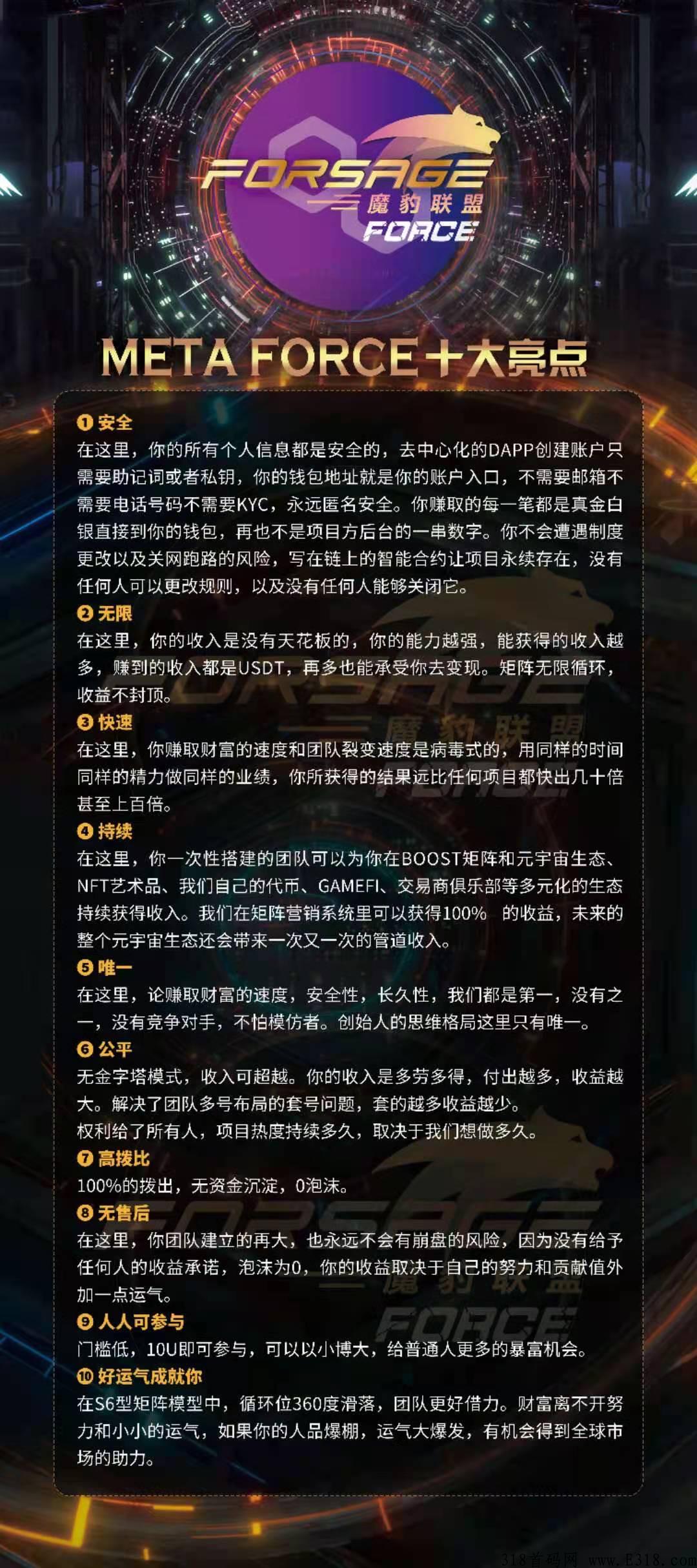佛萨奇2.0原力元宇宙，直接疯狂赚米，动态之王
