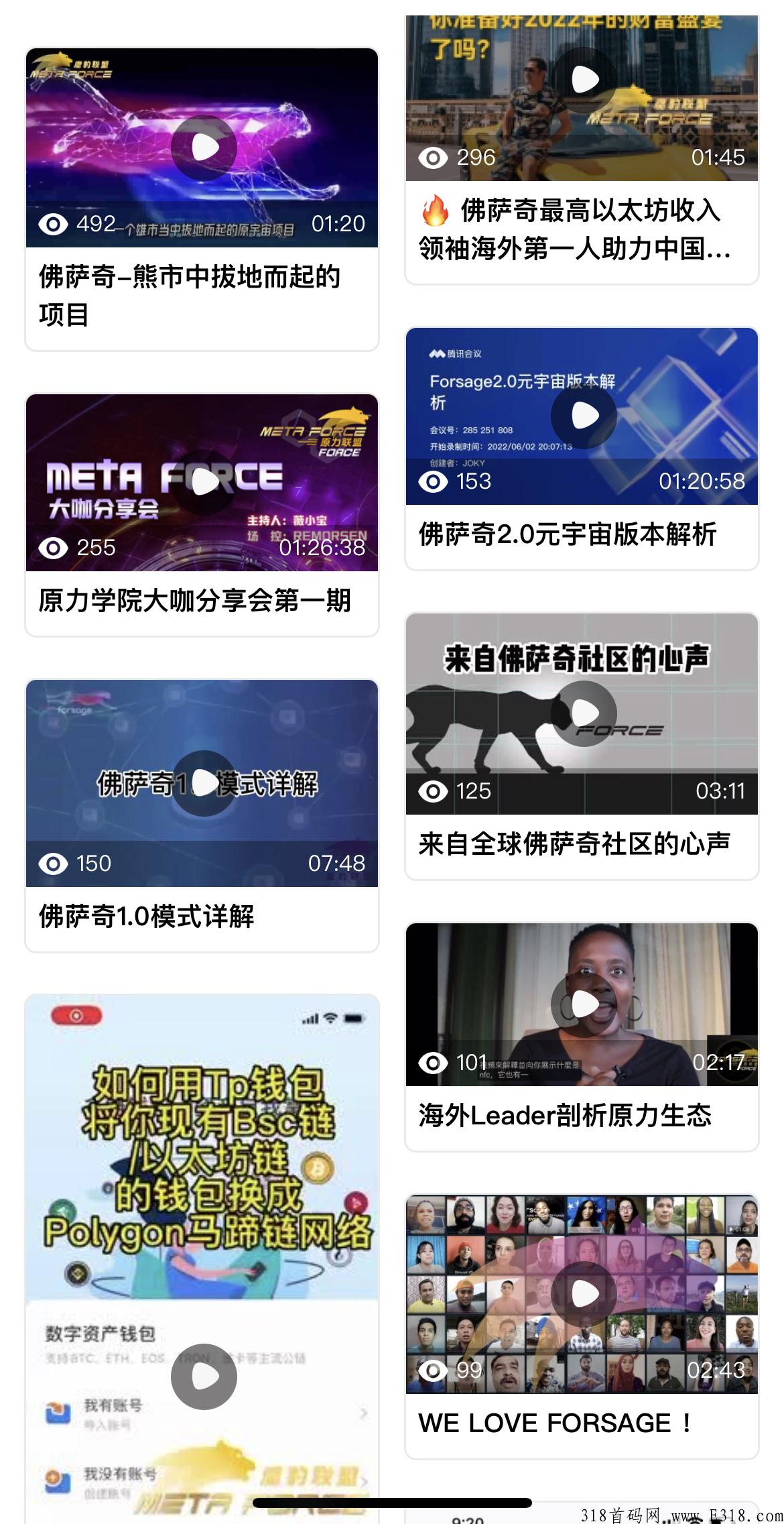 佛萨奇2.0原力元宇宙，直接疯狂赚米，动态之王