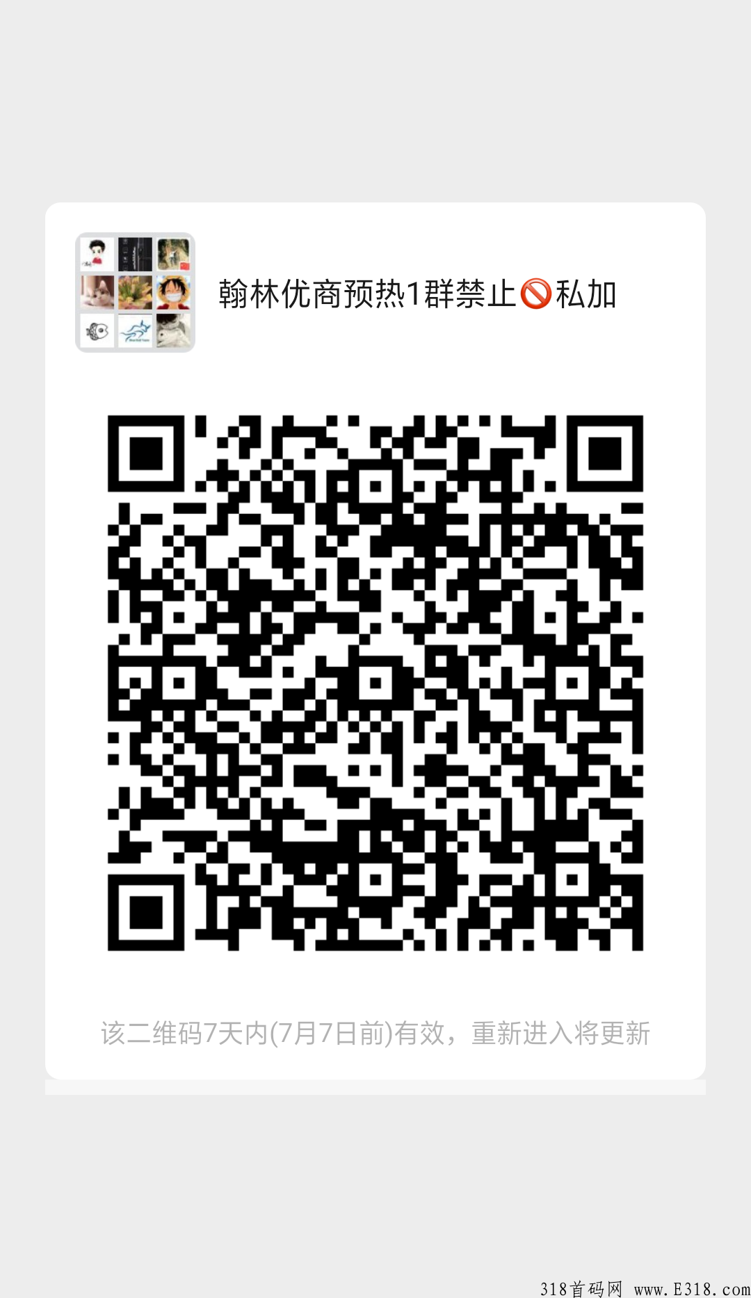 翰林优商，首月万人大区全网排线
