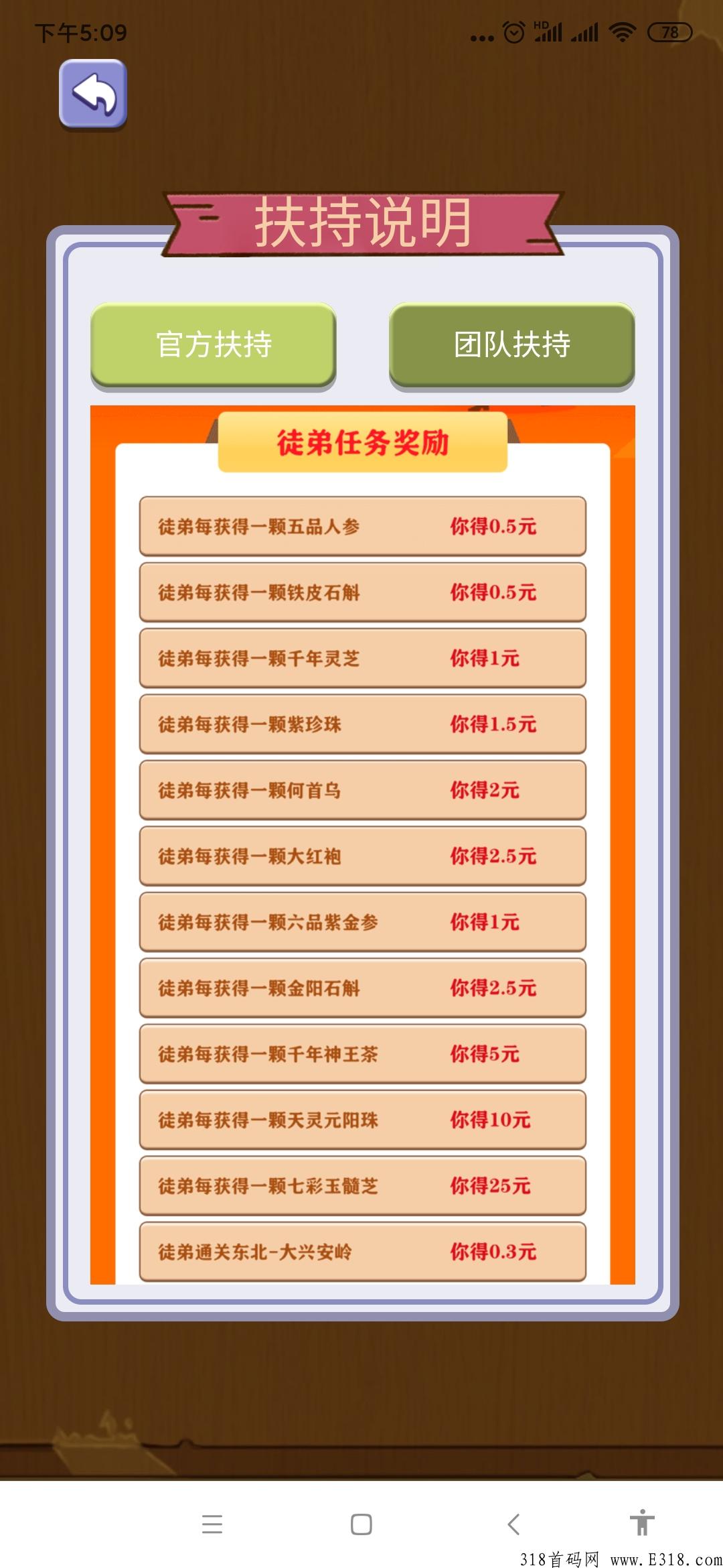 一起赶山
