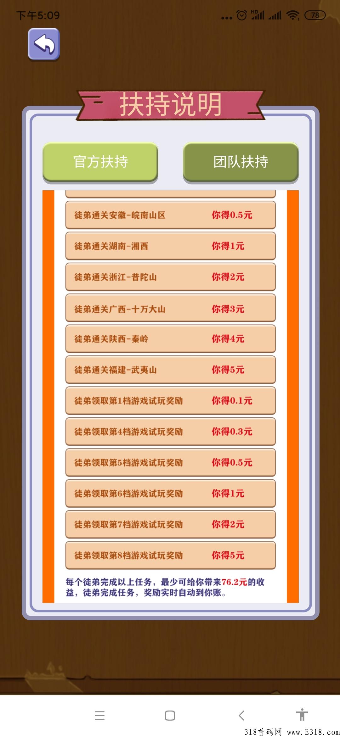 一起赶山