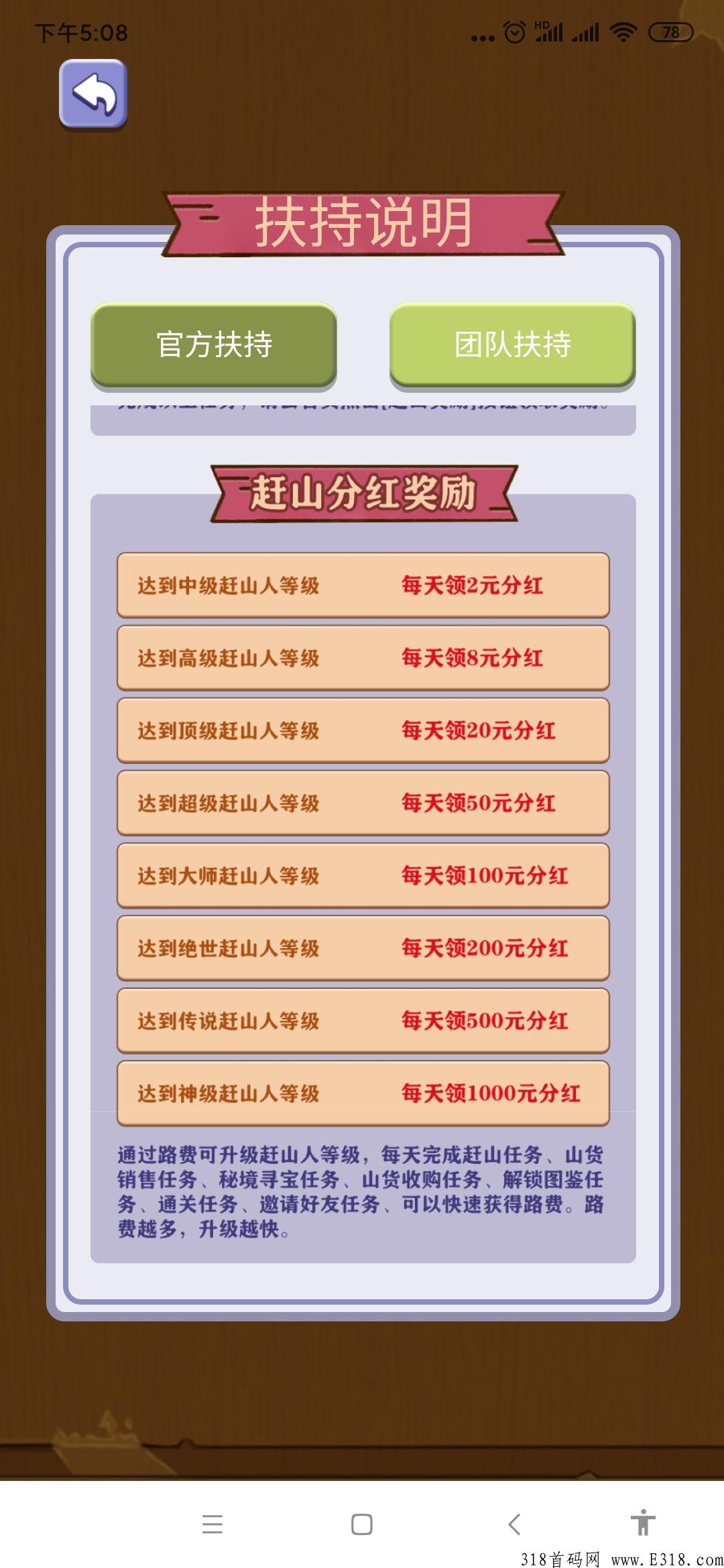 一起赶山