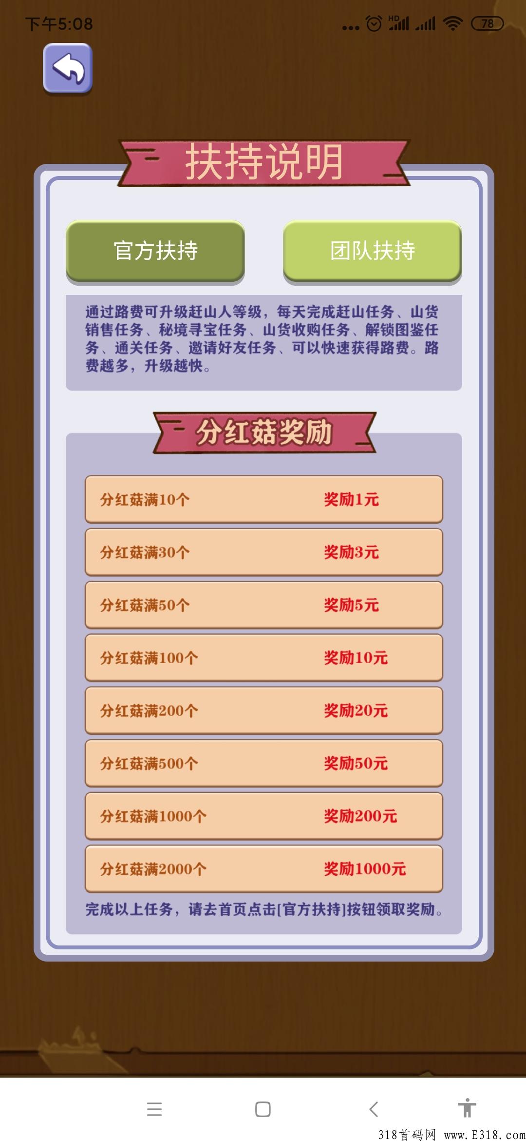 一起赶山