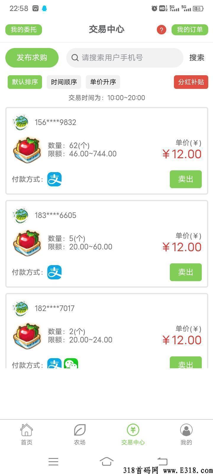四季农园，卷轴模，不用领取自动到账，自带交易市场