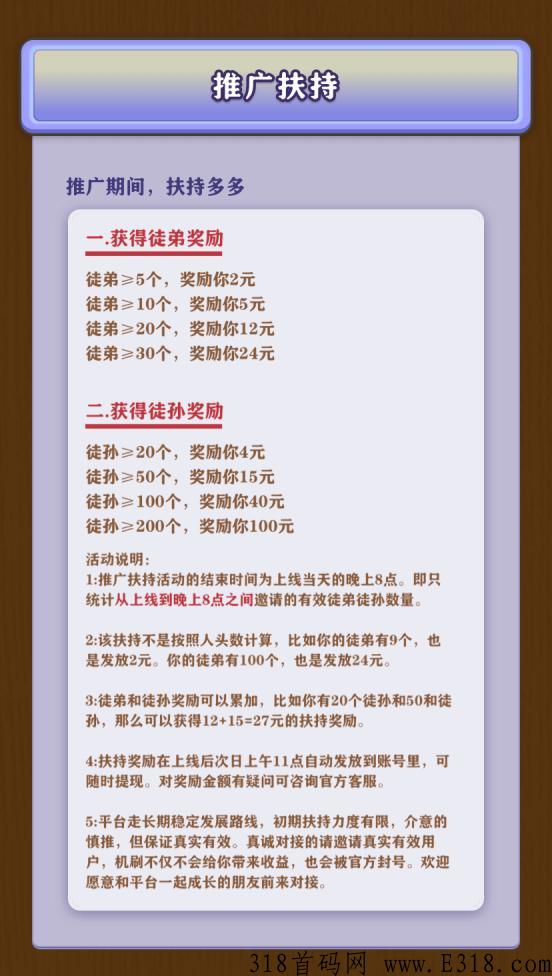 《一起去赶山》首码，即将正式上线，卷轴玩法+每日分奖励