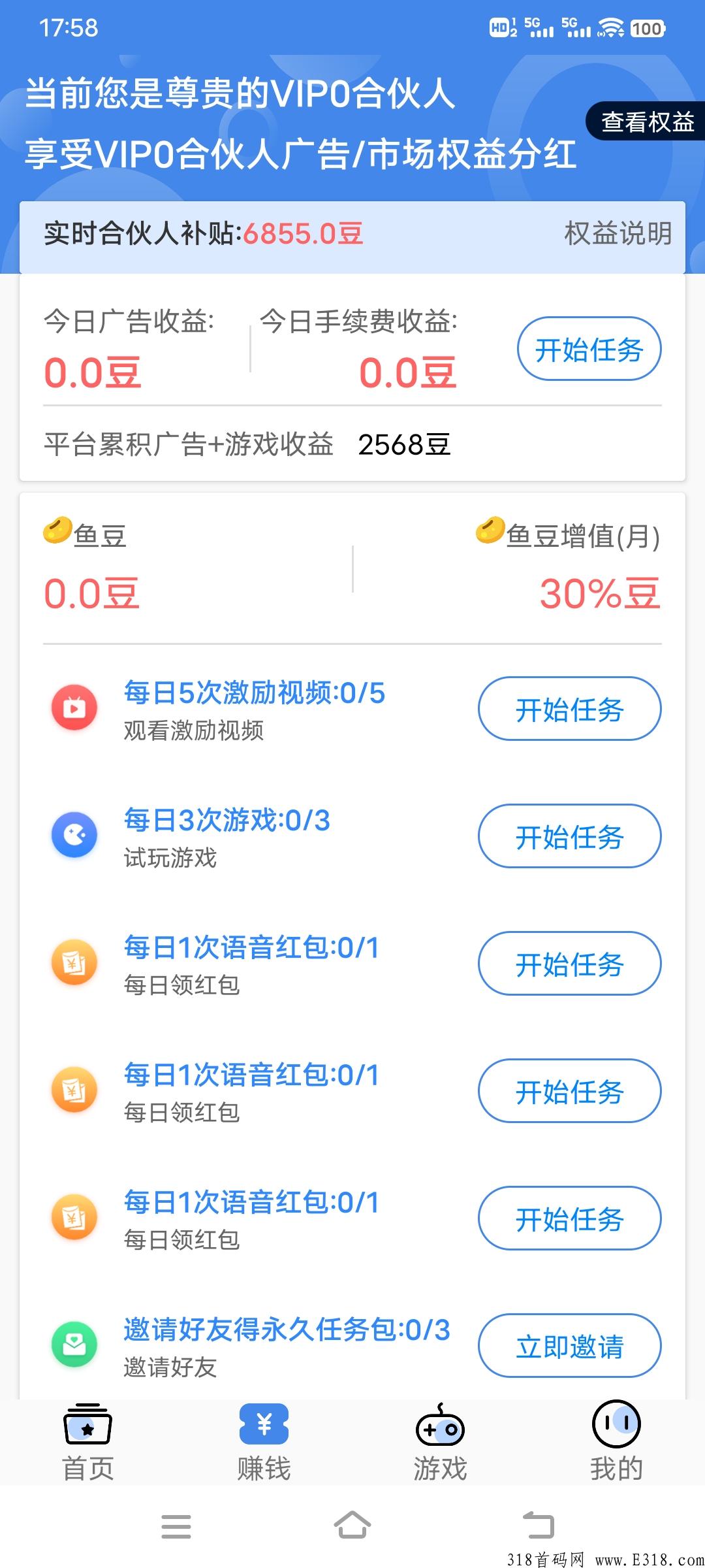 有喜有鱼，首码项目，赠送永久任务包